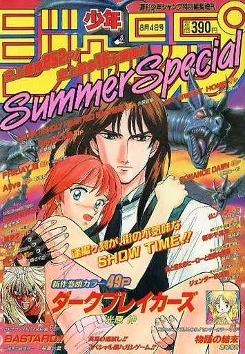 Romance Dawn manga main poster