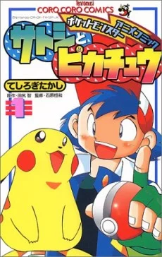 Ash & Pikachu Manga cover