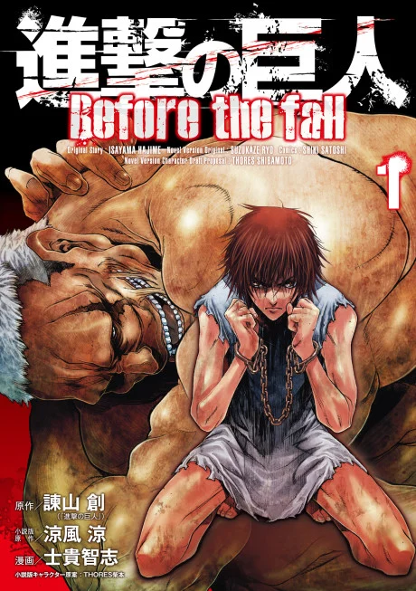 Attack on Titan: Before the Fall Manga cover