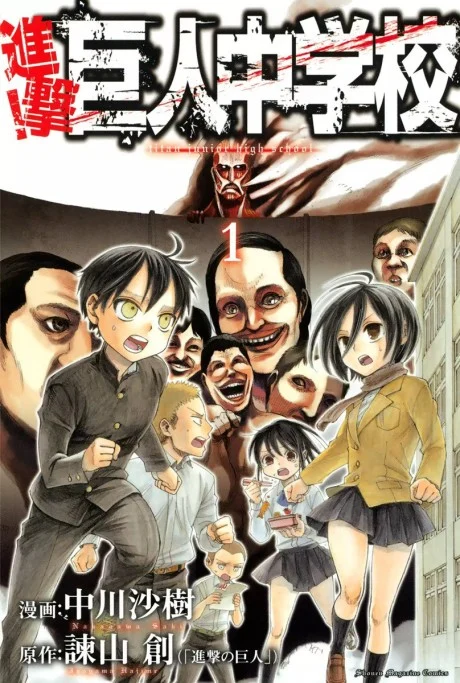 Attack on Titan: Junior High Manga cover