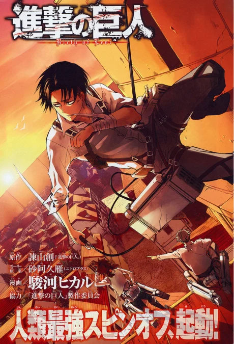 Attack on Titan: No Regrets - Prologue One Shot cover
