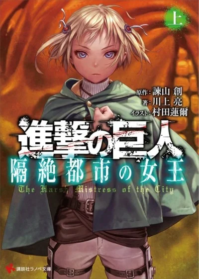 Attack on Titan: The Harsh Mistress of the City Novel cover