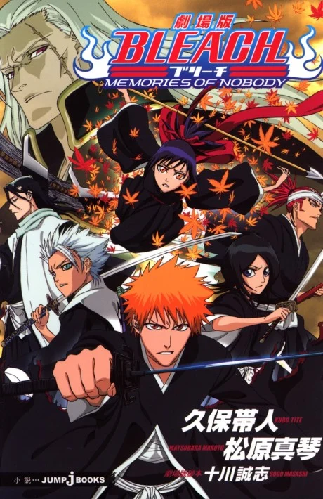BLEACH: MEMORIES OF NOBODY Novel cover
