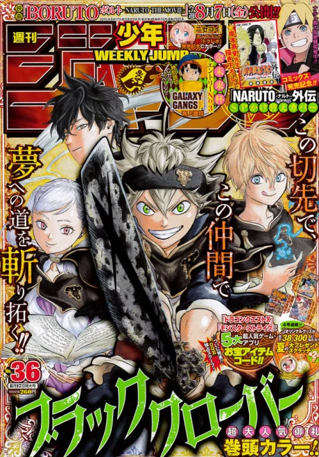BORUTO: ROAD TO "B" One Shot cover