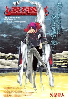 Bleach: Jigoku-hen Special - The Unforgivens One Shot cover
