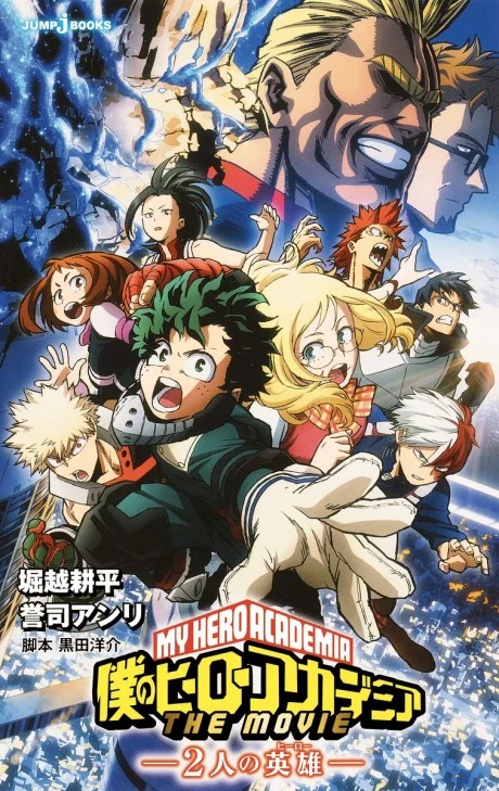 Boku no Hero Academia THE MOVIE: Futari no Hero Novel cover