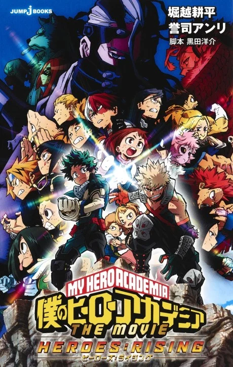 Boku no Hero Academia THE MOVIE: Heroes:Rising Novel cover