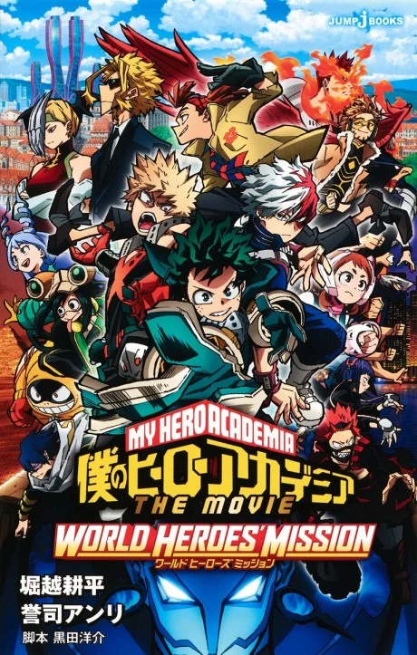 Boku no Hero Academia THE MOVIE: World Heroes' Mission Novel cover