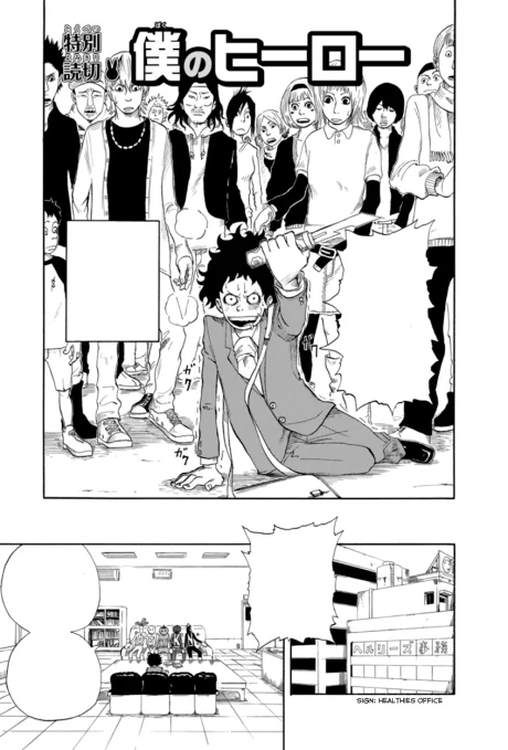 Boku no Hero One Shot cover