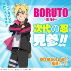 Boruto: Jump Festa 2016 Special Special anime cover