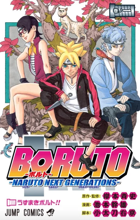 Boruto: Naruto Next Generations Manga cover