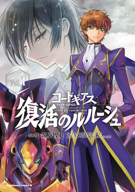 Code Geass: Fukkatsu no Lelouch Manga cover