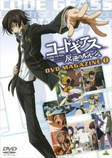 Code Geass: Hangyaku no Lelouch DVD Magazine Special anime cover