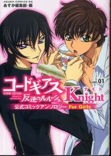 Code Geass: Hangyaku no Lelouch Koushiki Comic Anthology: Knight - for Girls Manga cover