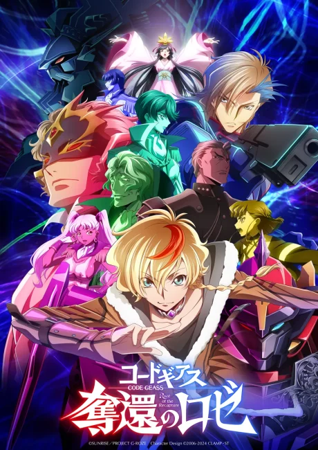 Code Geass: Rozé of the Recapture Ona anime cover