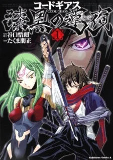 Code Geass: Shikkoku no Renya Manga cover