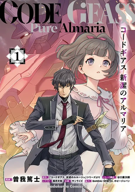 Code Geass: Shinketsu no Almaria Manga cover