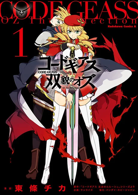 Code Geass: Soubou no Oz Manga cover