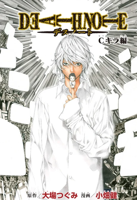 Death Note: C-Kira One Shot cover