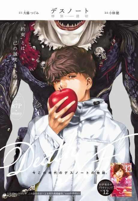 Death Note: a-Kira One Shot cover