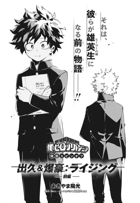 Deku and Bakugo Rising Manga cover