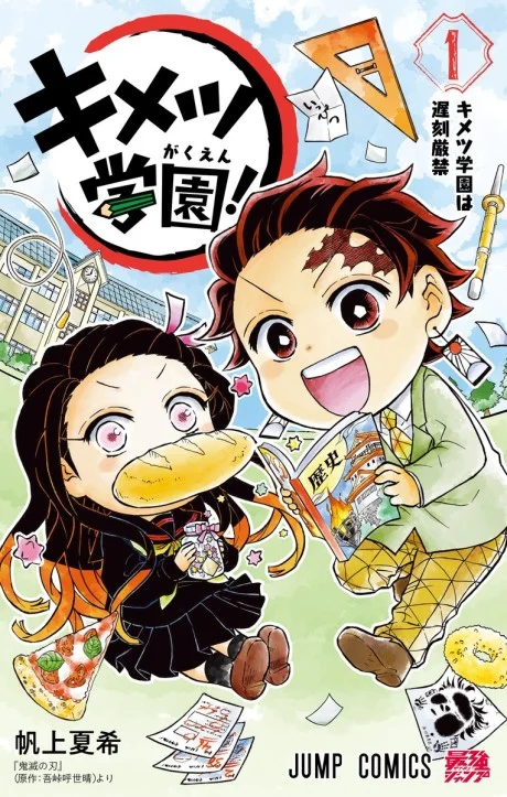 Demon Slayer: Kimetsu Academy Manga cover