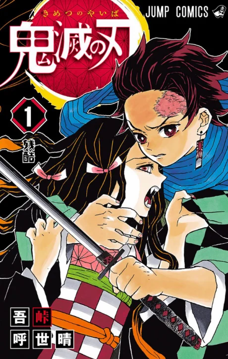 Demon Slayer: Kimetsu no Yaiba Manga cover
