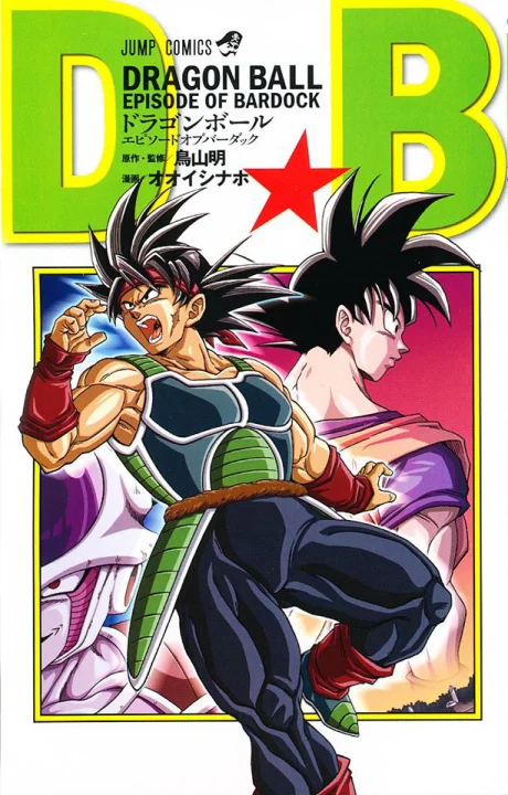 Dragon Ball: Episode of Bardock Manga cover