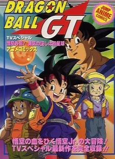 Dragon Ball GT: A Hero’s Legacy cover