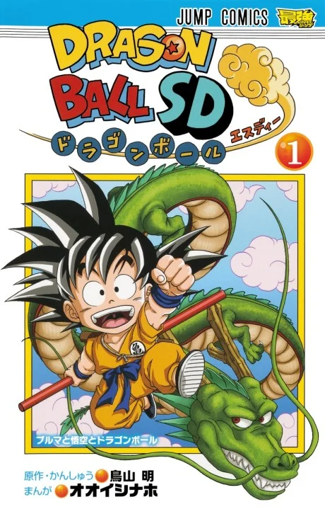Dragon Ball SD Manga cover