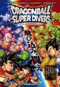 Dragon Ball Super Divers One Shot cover
