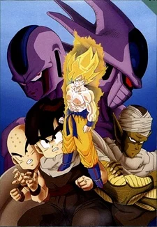Dragon Ball Z: Cooler’s Revenge cover
