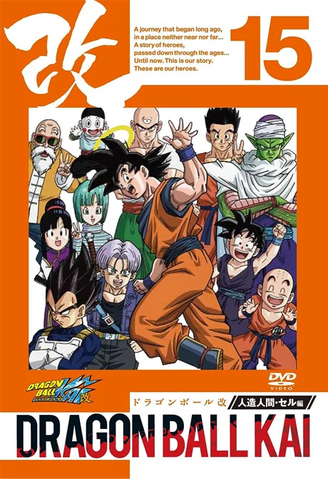 Dragon Ball Z Kai: Peace for the Future! The Spirit of Goku is Forever Special anime cover