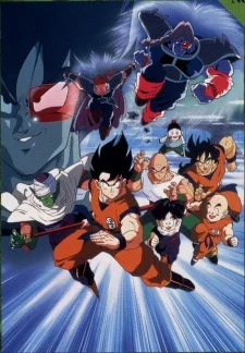 Dragon Ball Z: The Tree of Might Movie anime cover