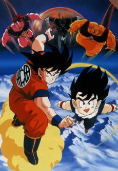 Dragon Ball Z: The World’s Strongest cover