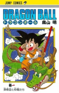 Dragon Ball Manga cover
