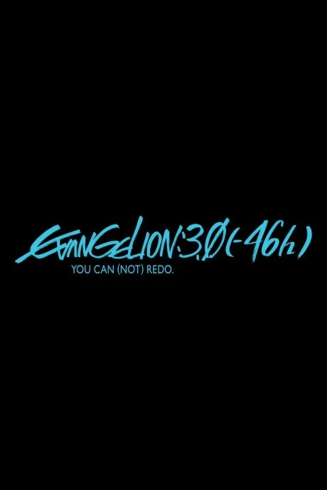EVANGELION:3.0 (-46h) Ova anime cover