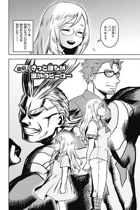 Everyone Is Someone's Hero One Shot cover