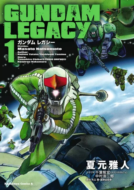 GUNDAM LEGACY Manga cover