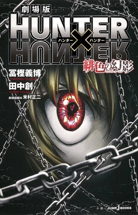HUNTER×HUNTER: Hiiro no Genei Novel cover