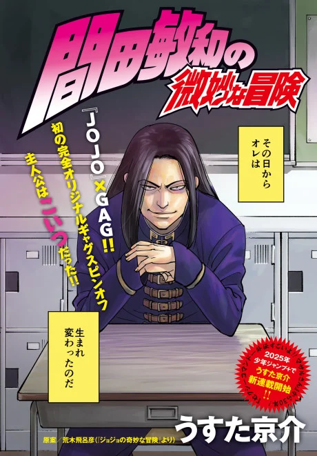 Hazamada Toshikazu no Bimyou na Bouken One Shot cover