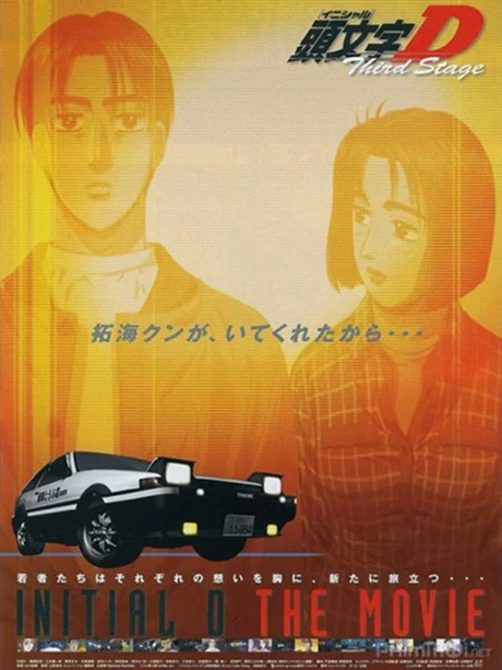 Initial D 3rd Stage Movie anime cover