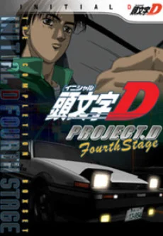 Initial D 4th Stage Tv anime cover