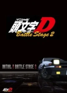 Initial D BATTLE STAGE 2 Ova anime cover