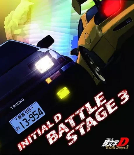 Initial D BATTLE STAGE 3 Ova anime cover