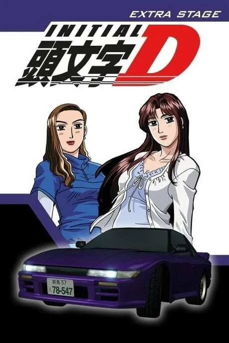 Initial D Extra Stage Ova anime cover