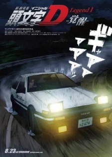 Initial D Legend 1: Awakening Movie anime cover