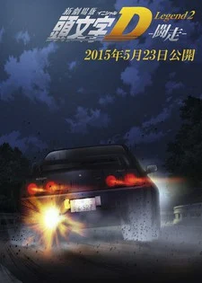 Initial D Legend 2: Racer Movie anime cover
