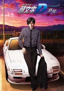 Initial D Legend 3: Dream Movie anime cover