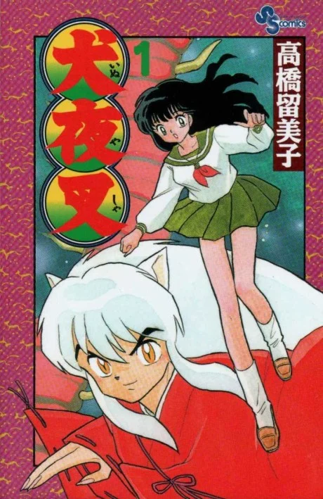 InuYasha Manga cover